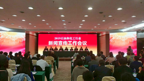 集團(tuán)公司榮獲 “全國石油和化工行業(yè)新聞宣傳先進(jìn)單位”稱號